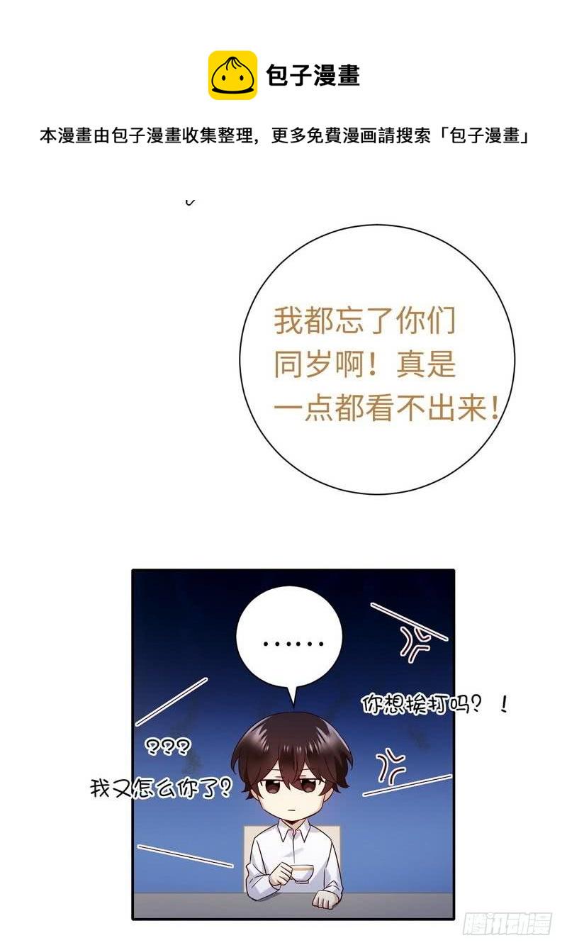第106话 危机涌动19
