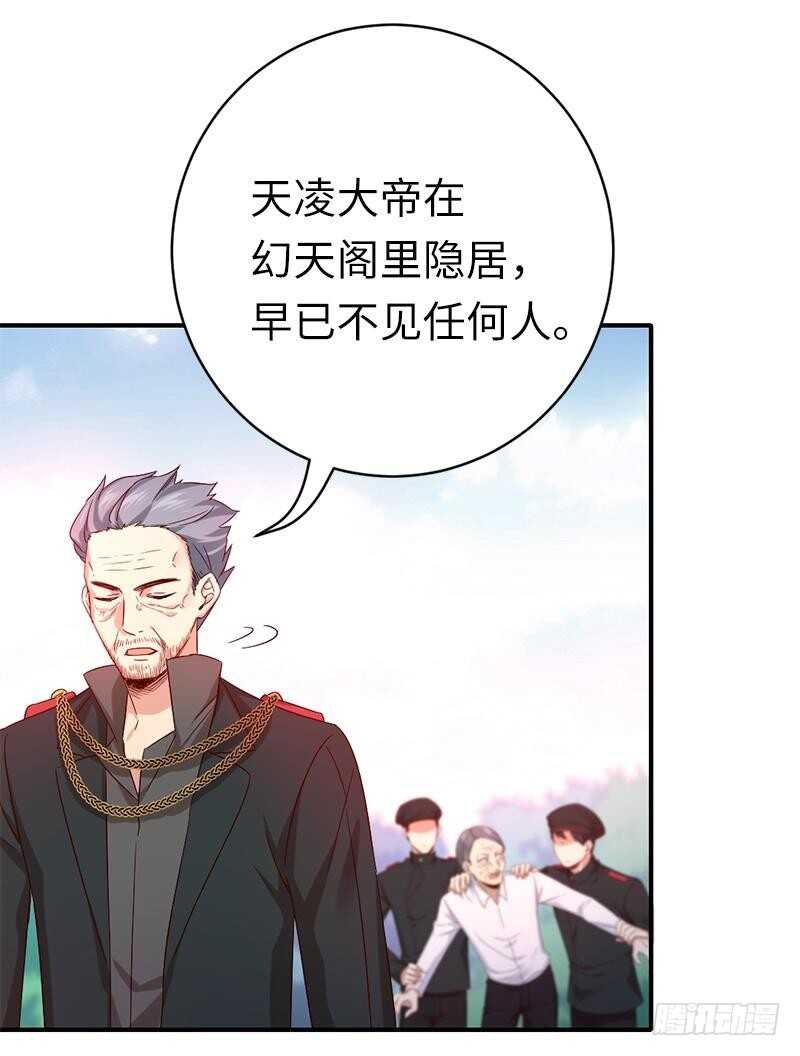 第116话大将军乔欧30