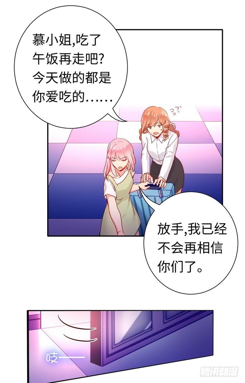 第84话 坚决分手12