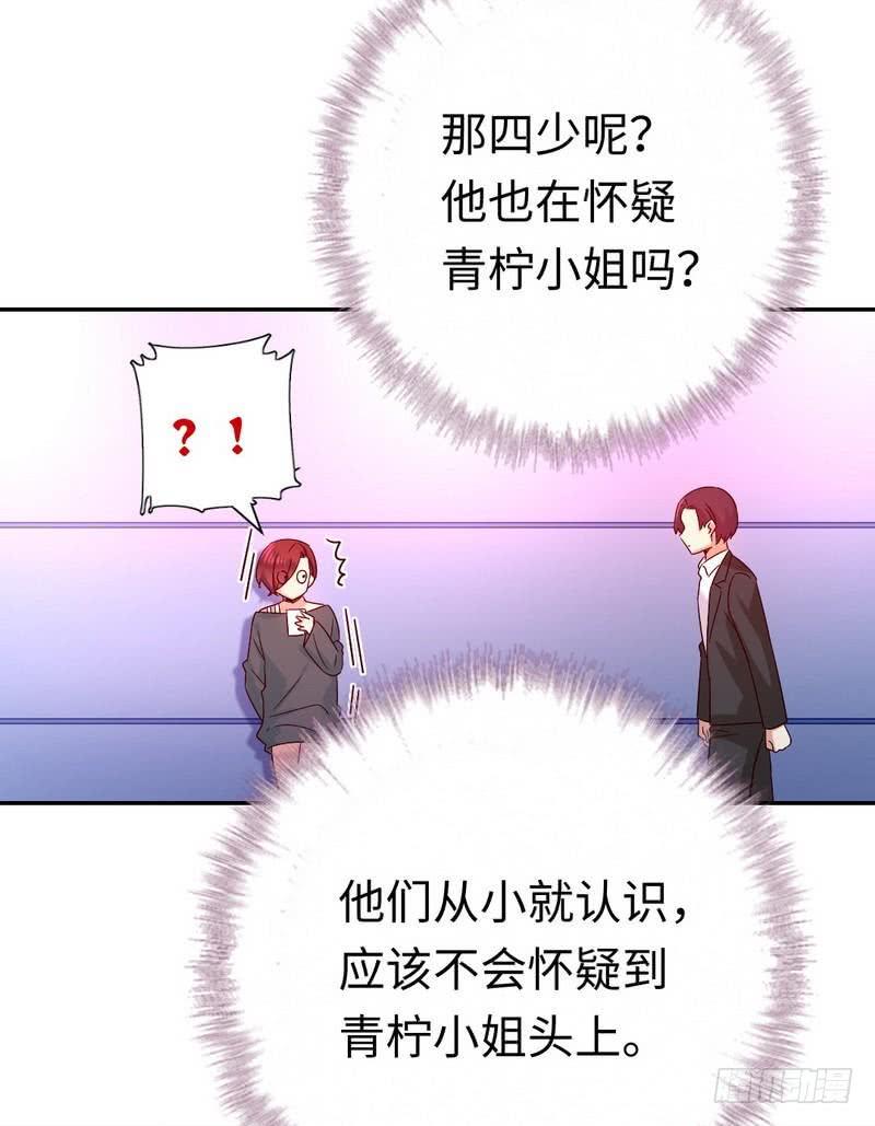 第107话 撩人不自知6