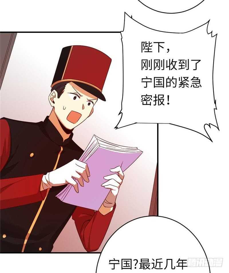 第141话 大皇子的罪名12