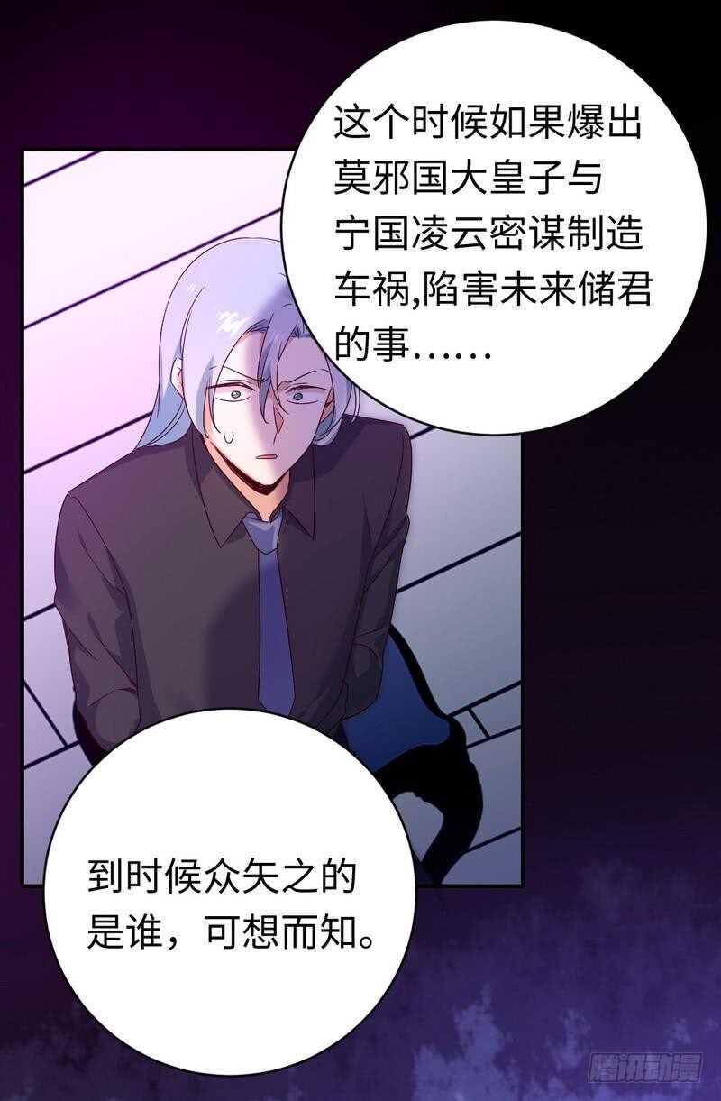 第139话 被发现了？10