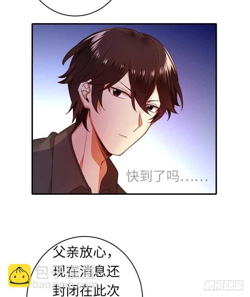 第141话大皇子的罪名9