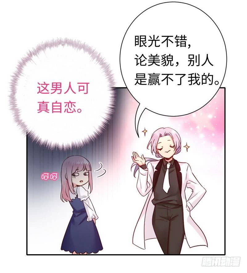 第88话 有人来访14