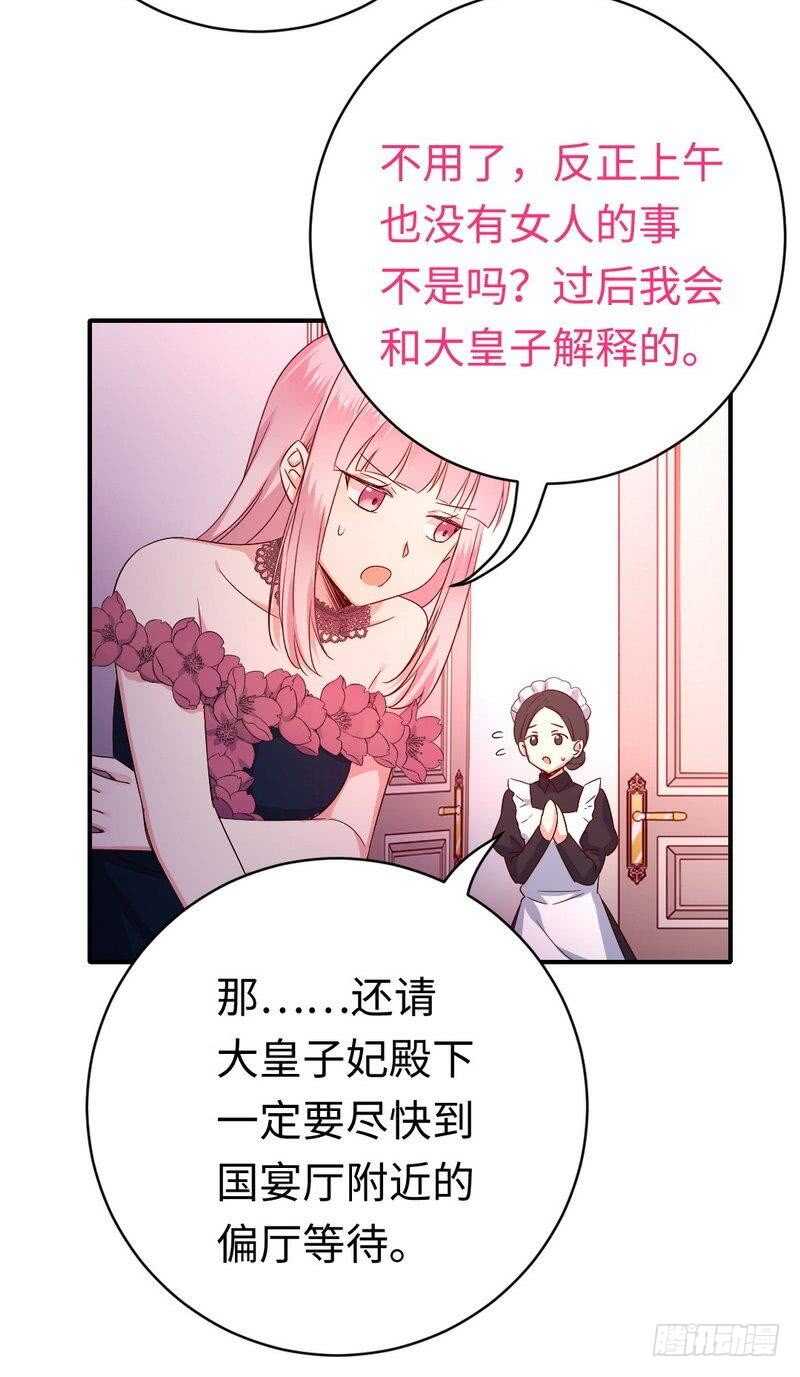 第132话抢皇妃作战计划24