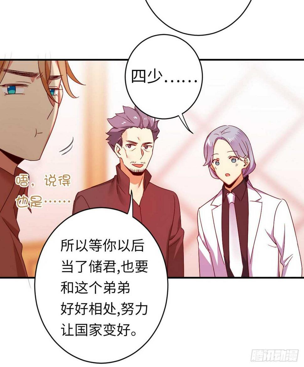 第143话 我的女儿6