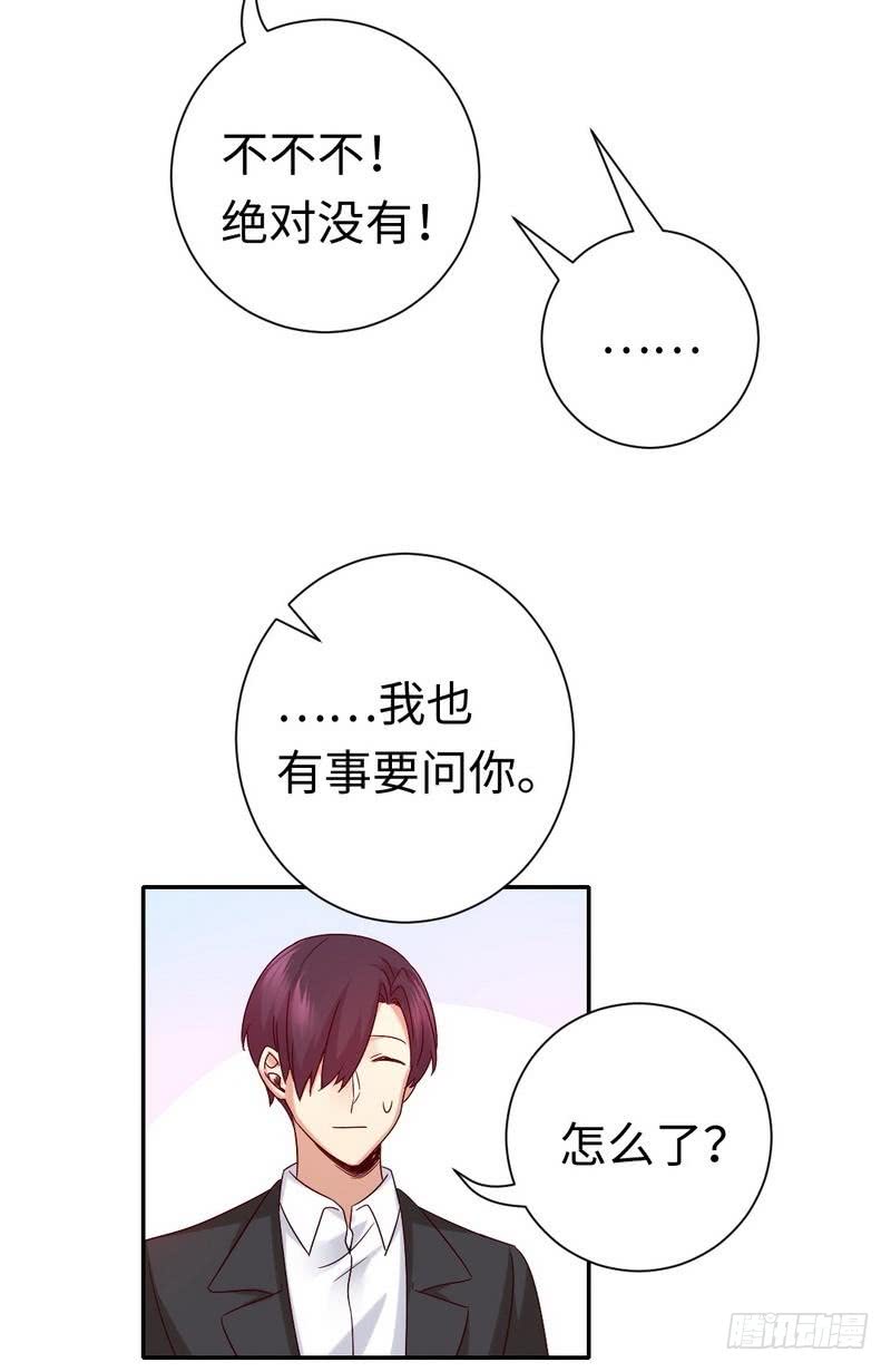 第107话 撩人不自知19