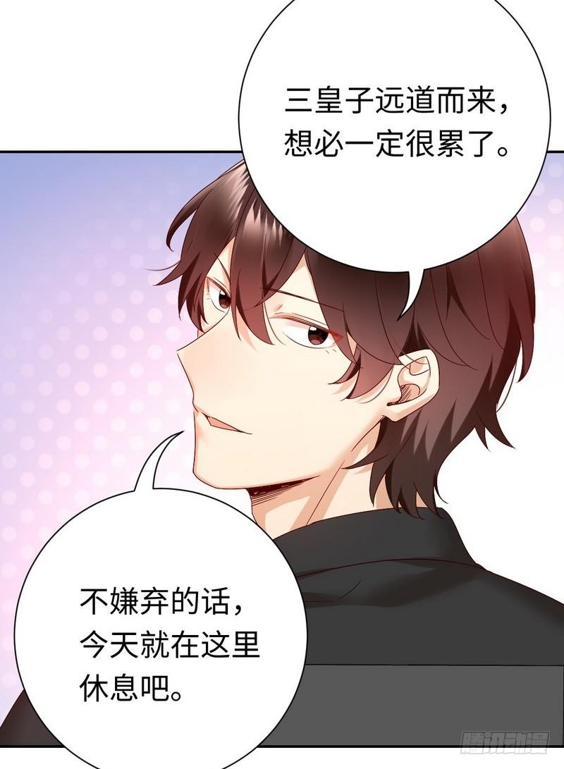 第90话 三皇子29