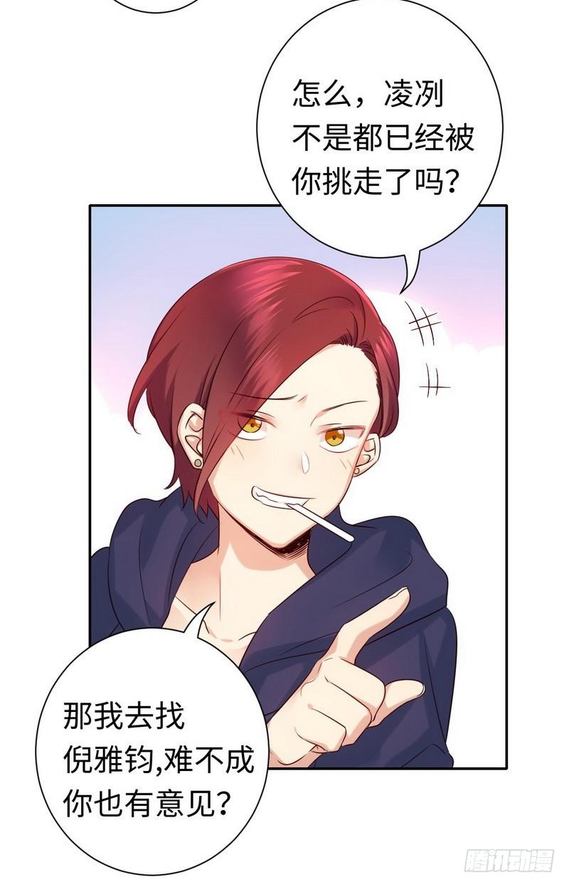 第101话 毒舌少女25