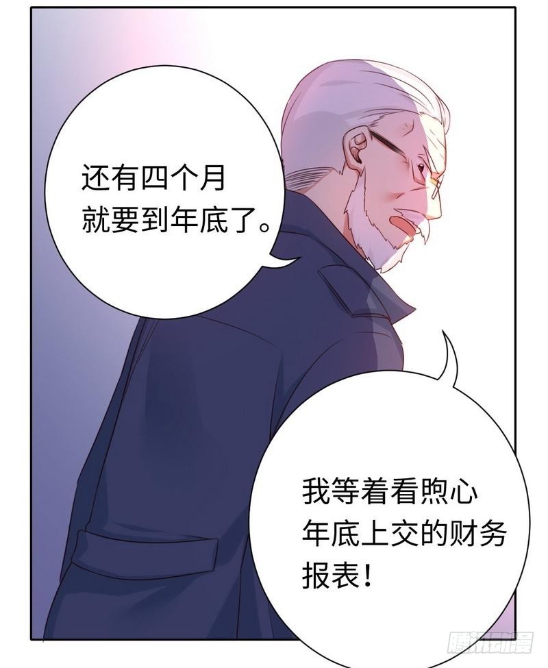 第99话 她是谁！12