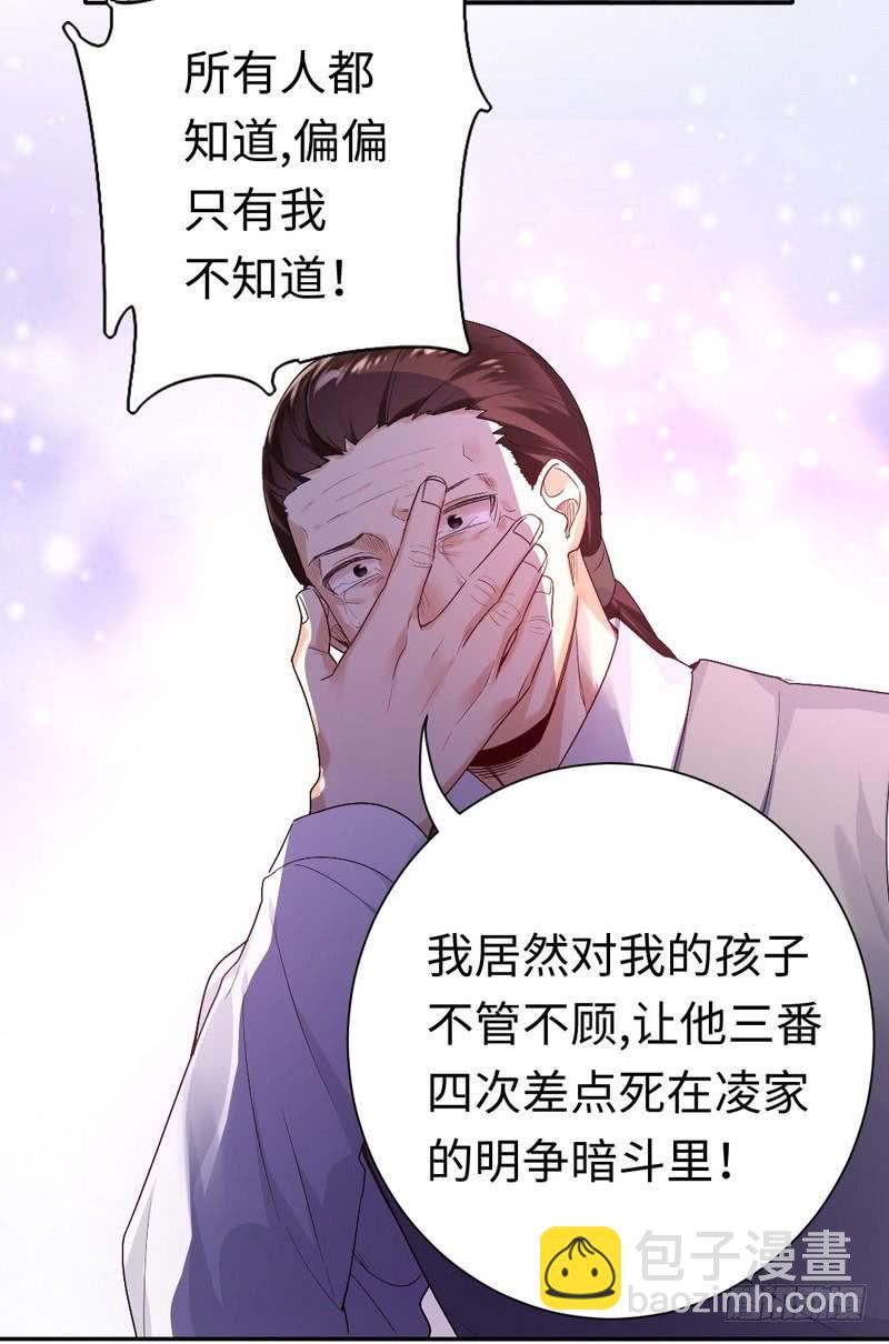 第79话 怨恨17