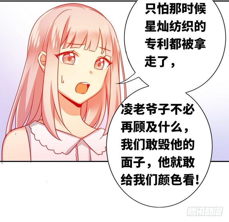 第12话 退婚49