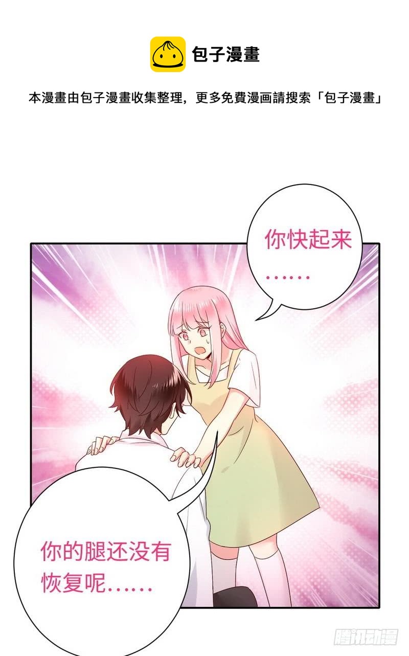 第87话 当然是选择原谅他17
