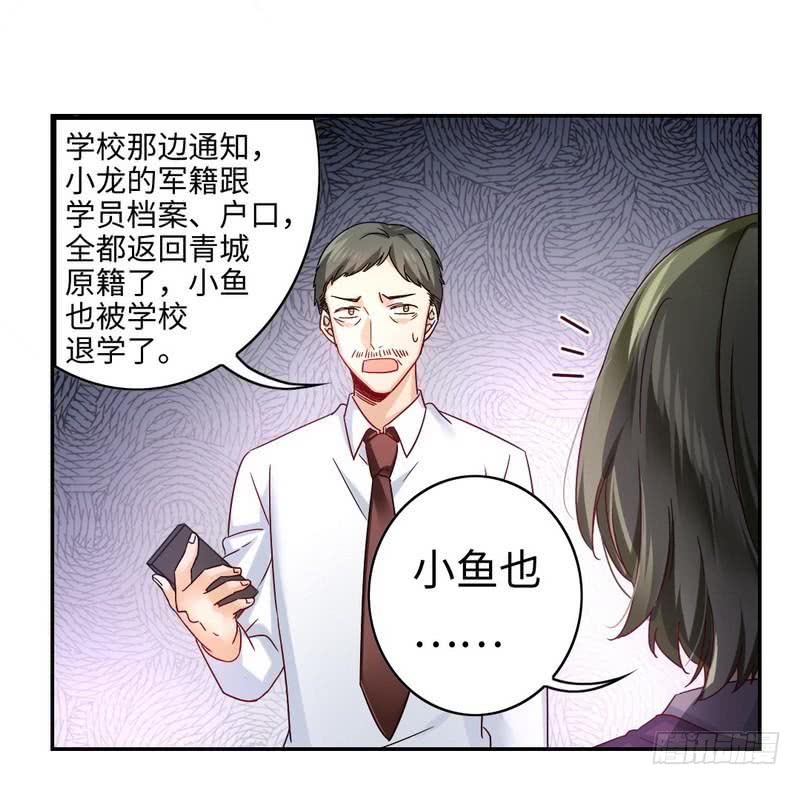 第63话 孟家的恐惧19
