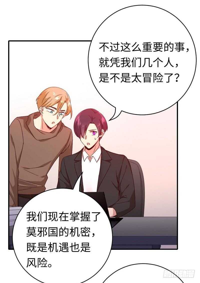 第138话 找到把柄13