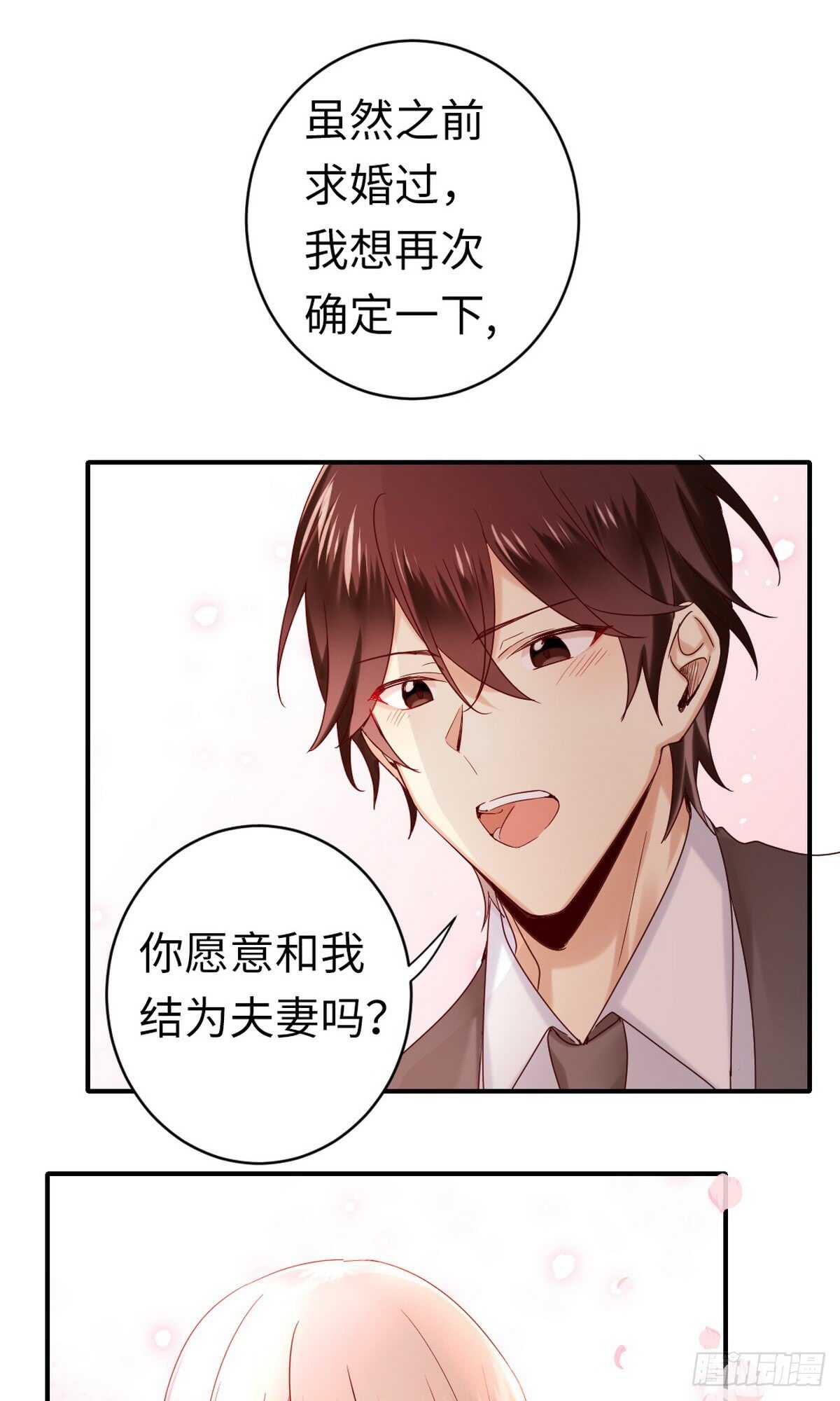 第147话我们的婚礼12