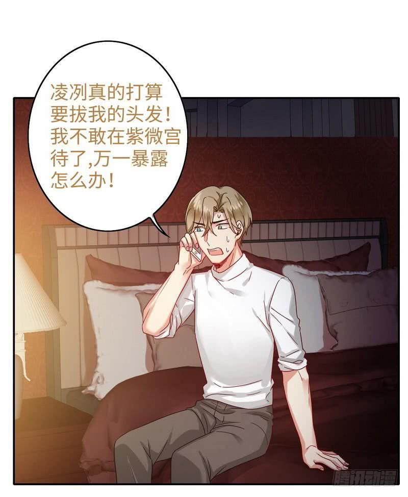 第60话 心疼32