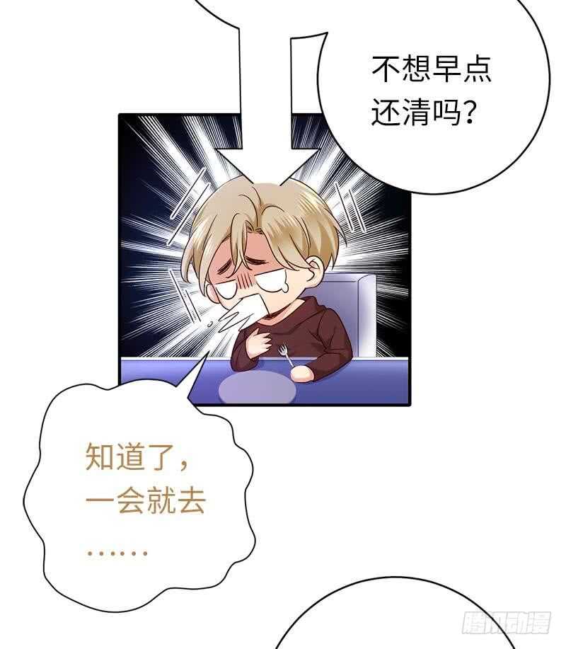 第116话 大将军乔欧7