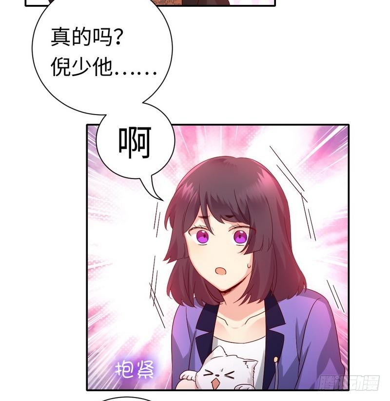 第103话 女孩子的心事25