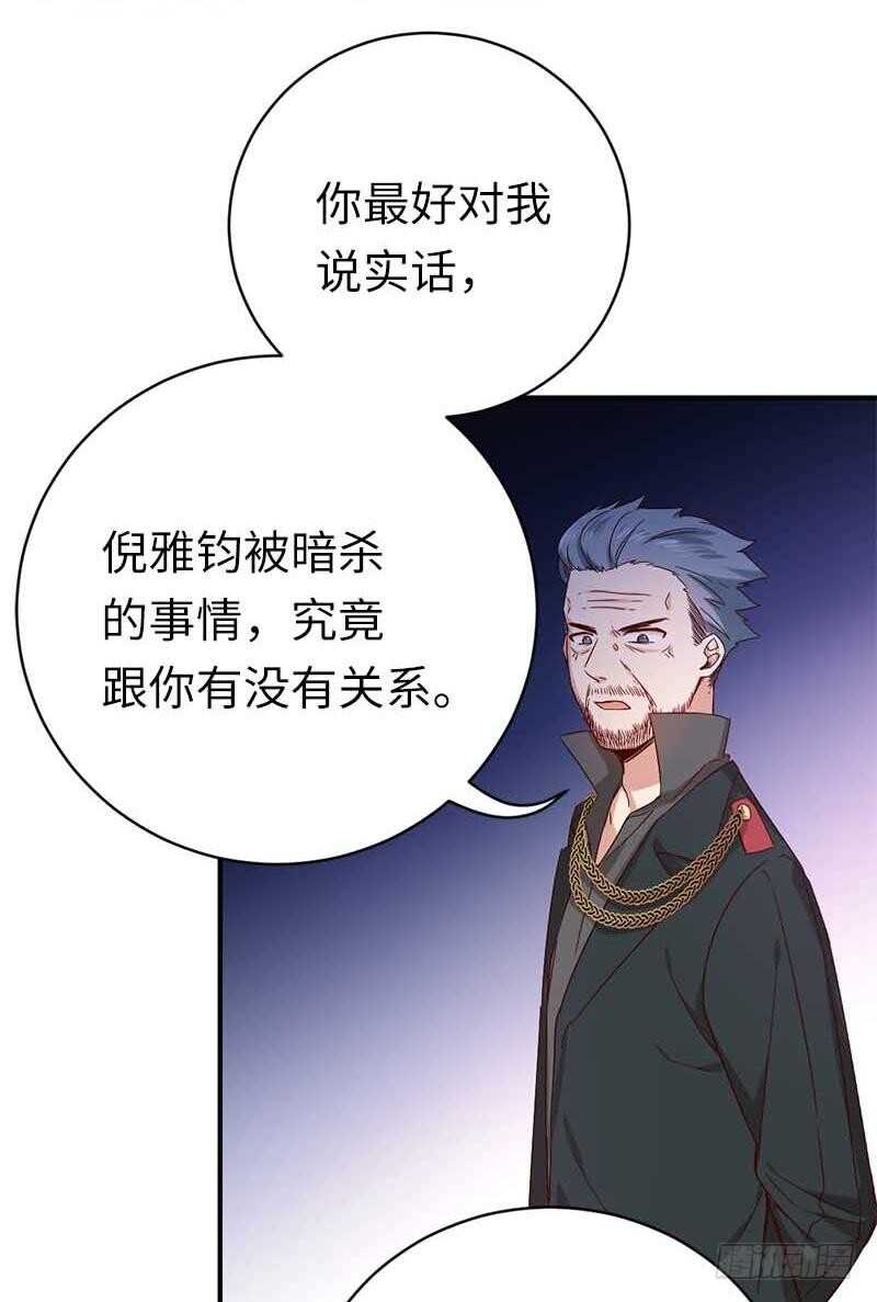 第117话皇位继承人7