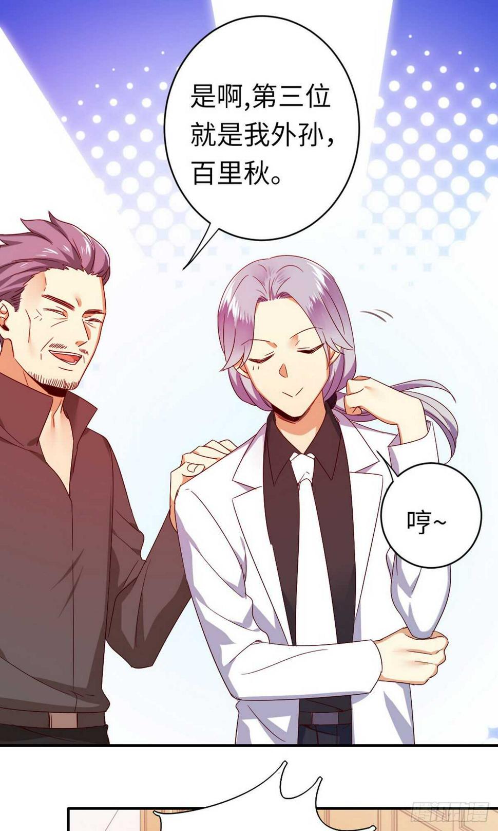 第143话我的女儿1