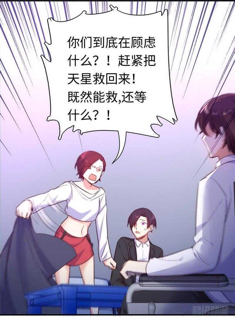 第120话 绑架的目的25