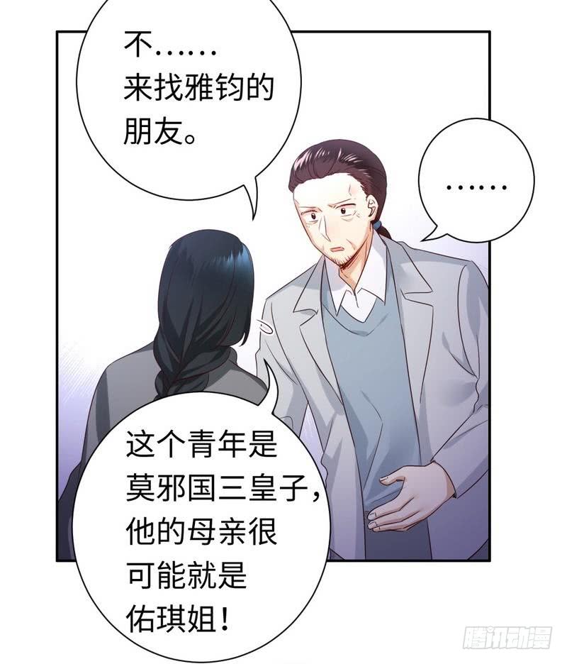 第91话 都是一家人15