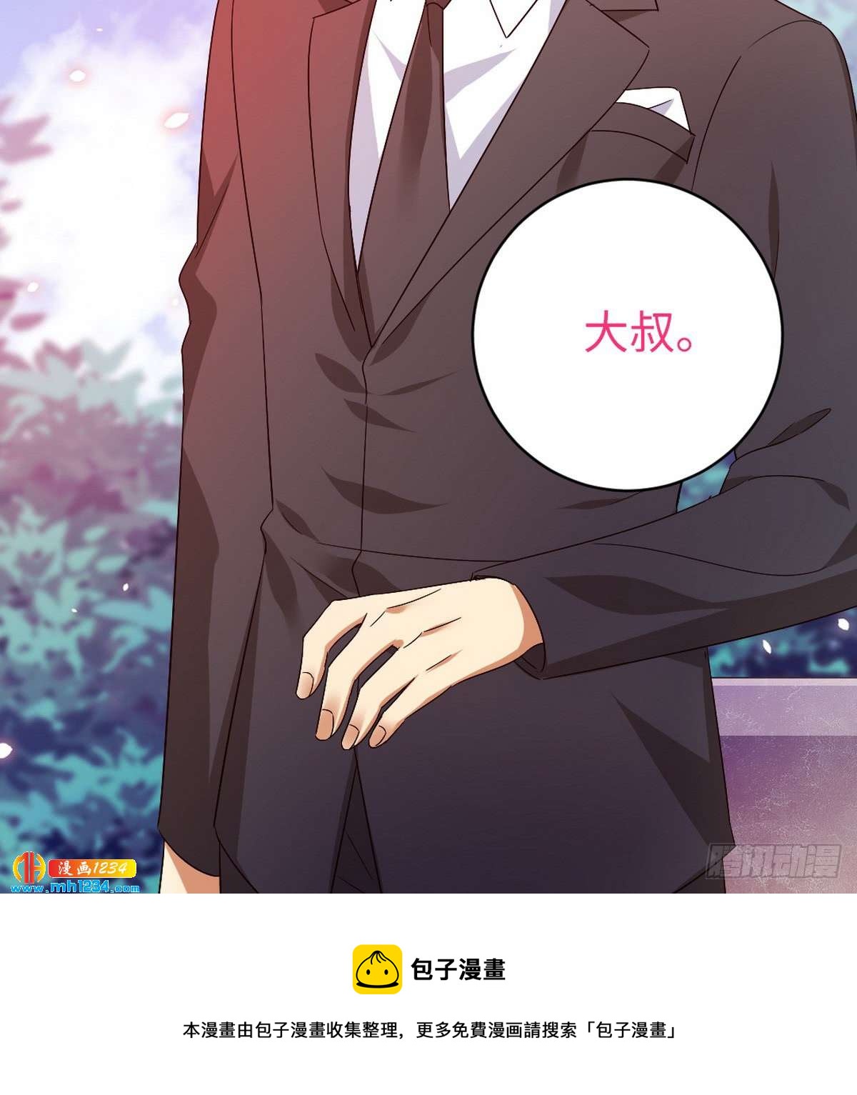 第146话 无法参加的婚礼29