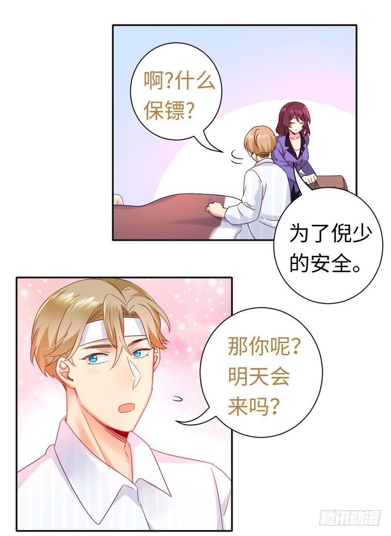 第83话 欺骗16