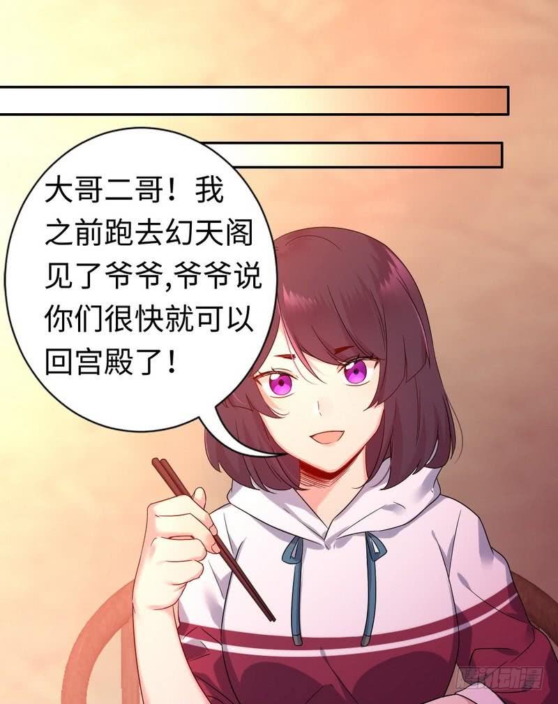 第76话 莫家的态度23