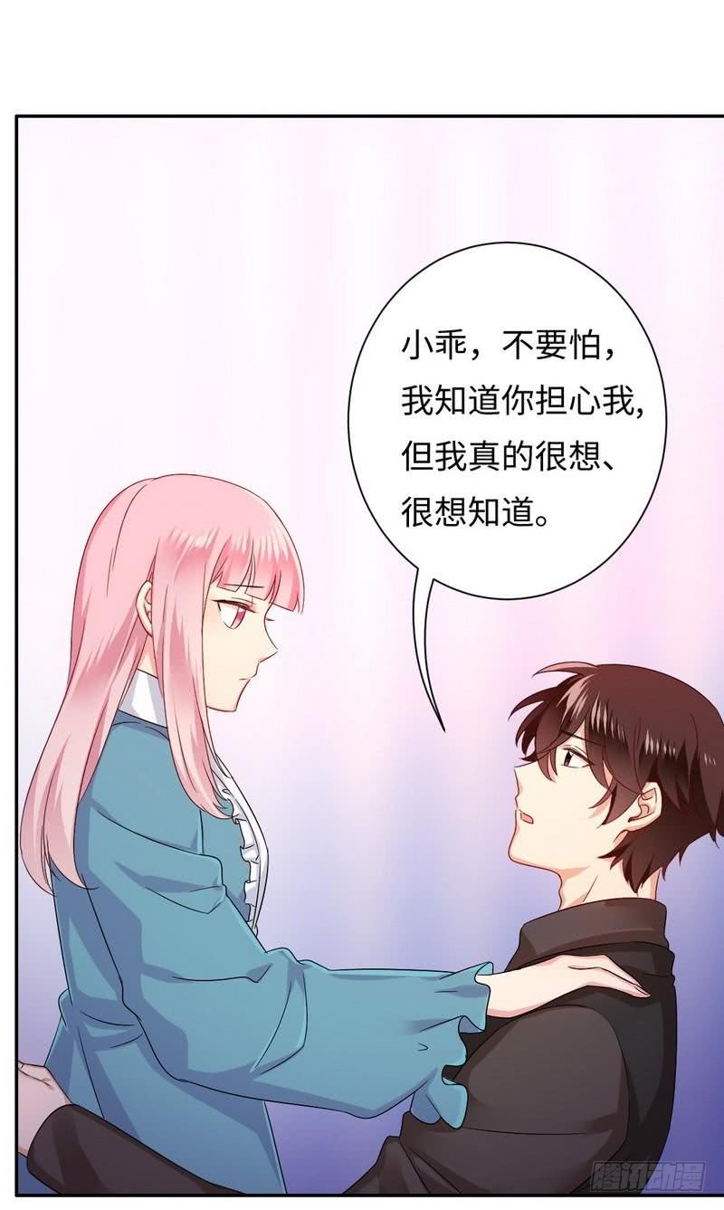 第68话 真正的母亲10