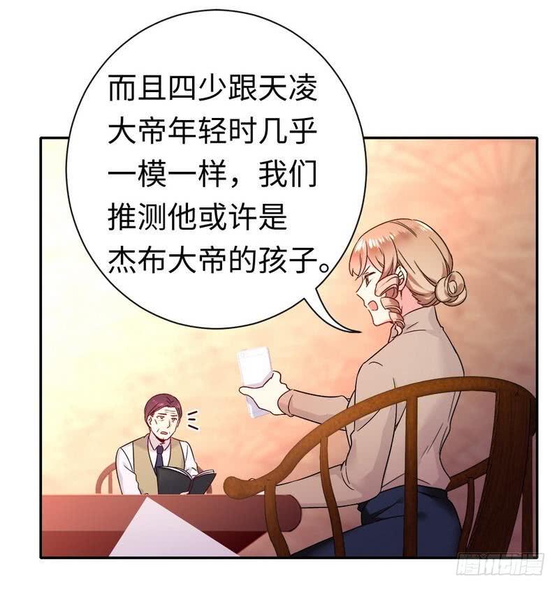 第77话 他不配！11
