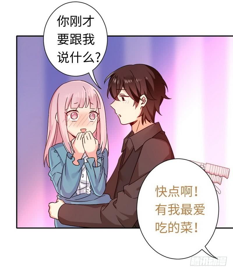 第66话 告白29