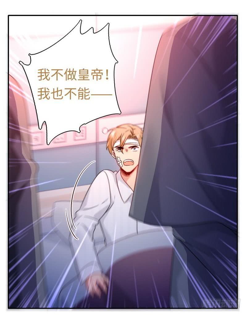 第75话 求婚6