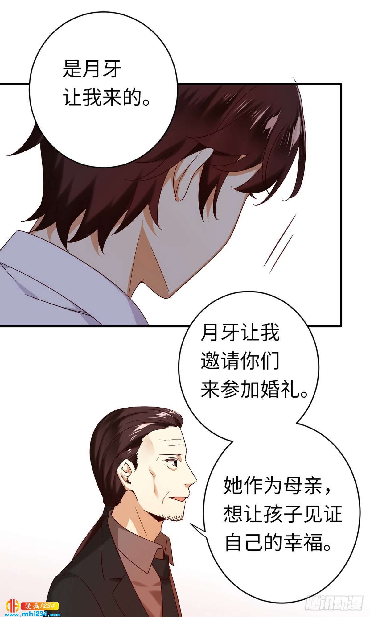第146话无法参加的婚礼13