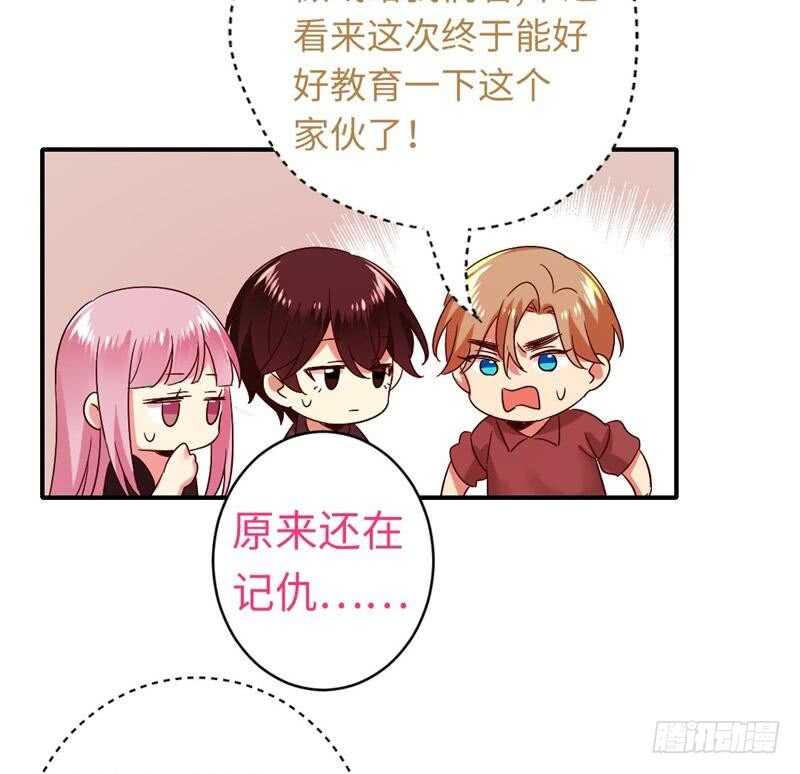 第141话 大皇子的罪名25