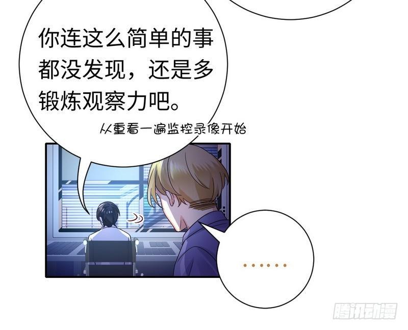 第107话 撩人不自知14