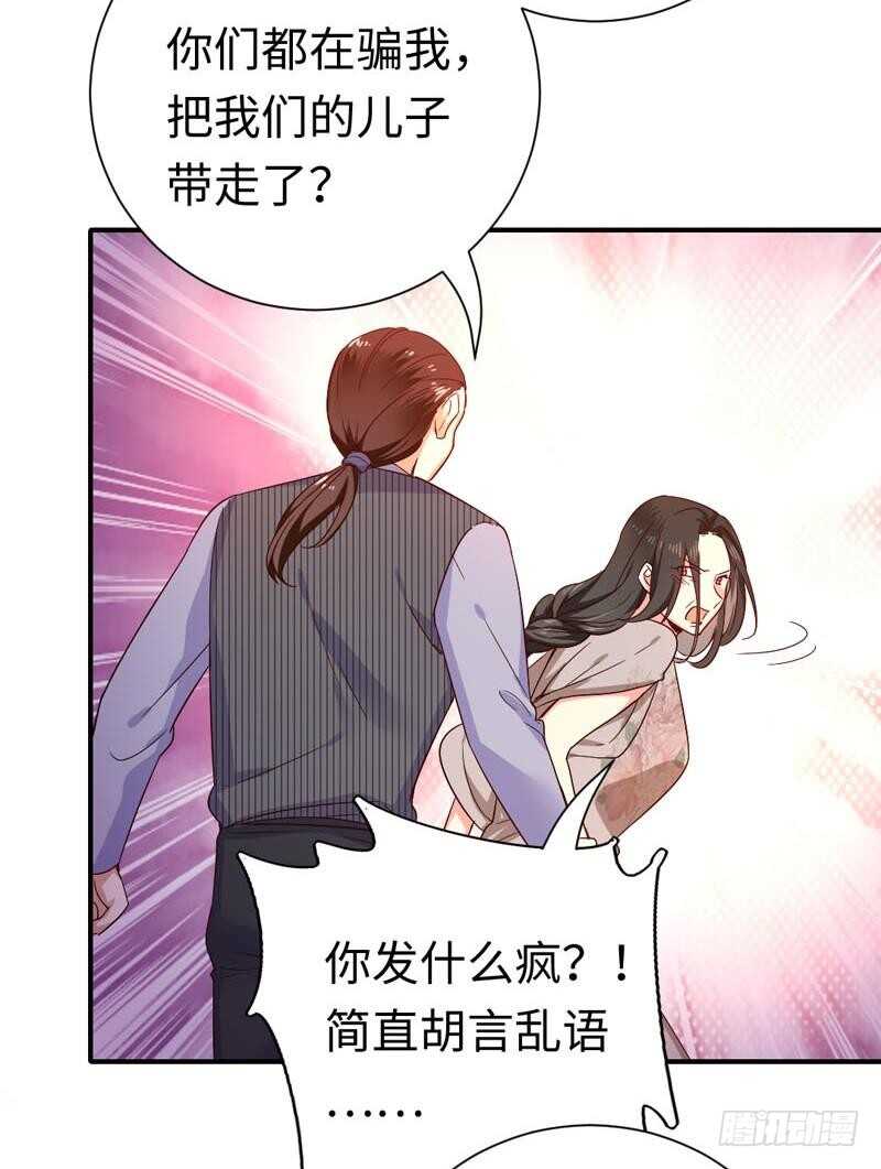 第121话佳偶天成21