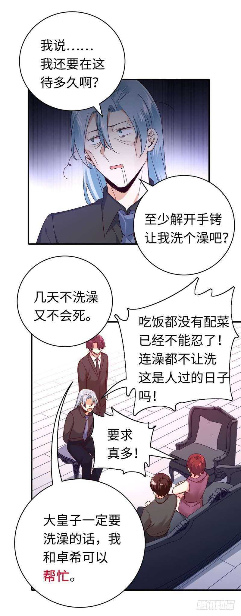 第139话被发现了？1