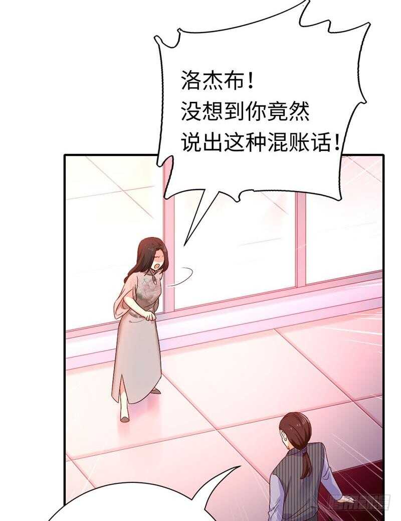 第121话 佳偶天成16