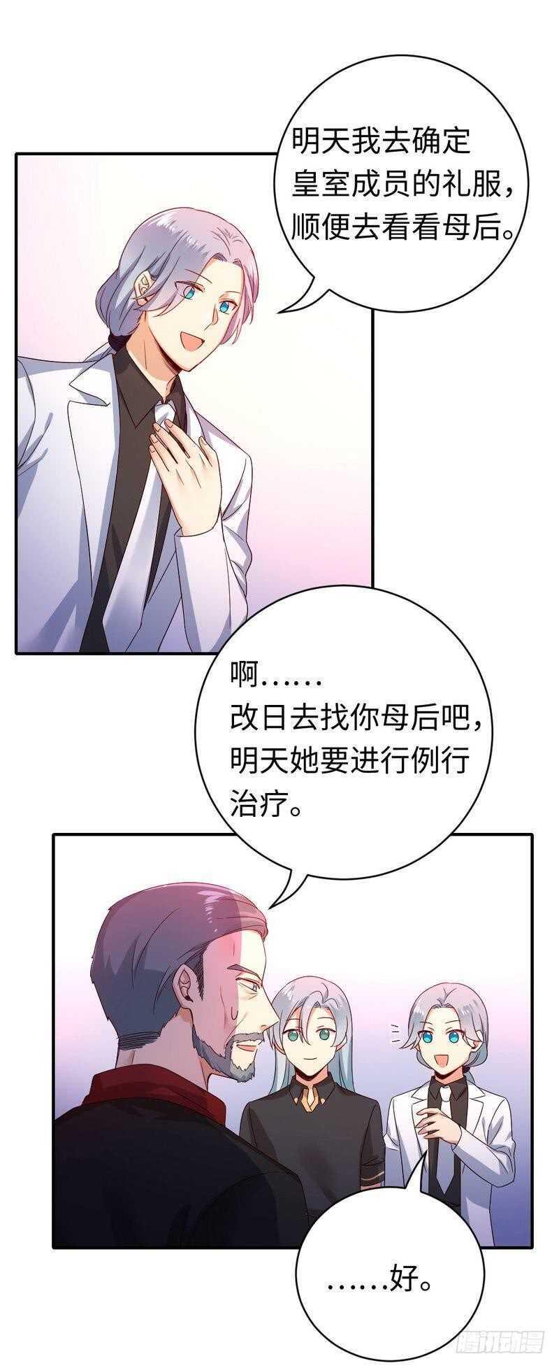 第130话 计划开始13
