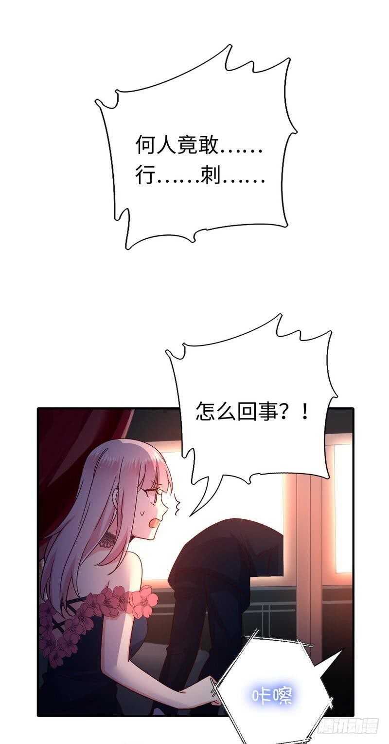 第134话 行刺？19