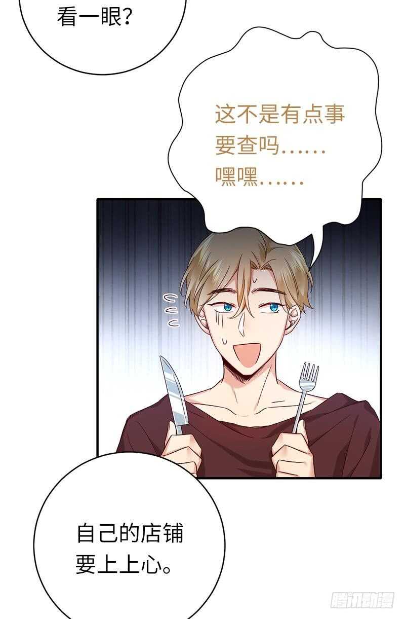 第116话 大将军乔欧5