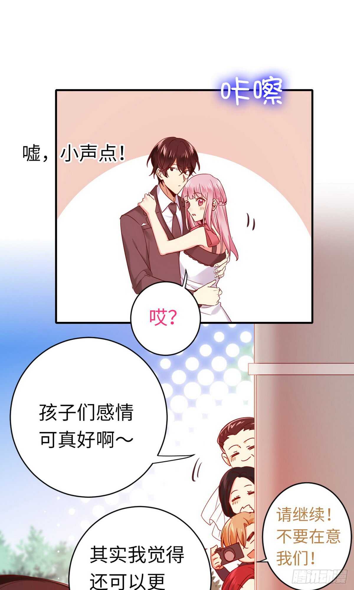 第147话 我们的婚礼18