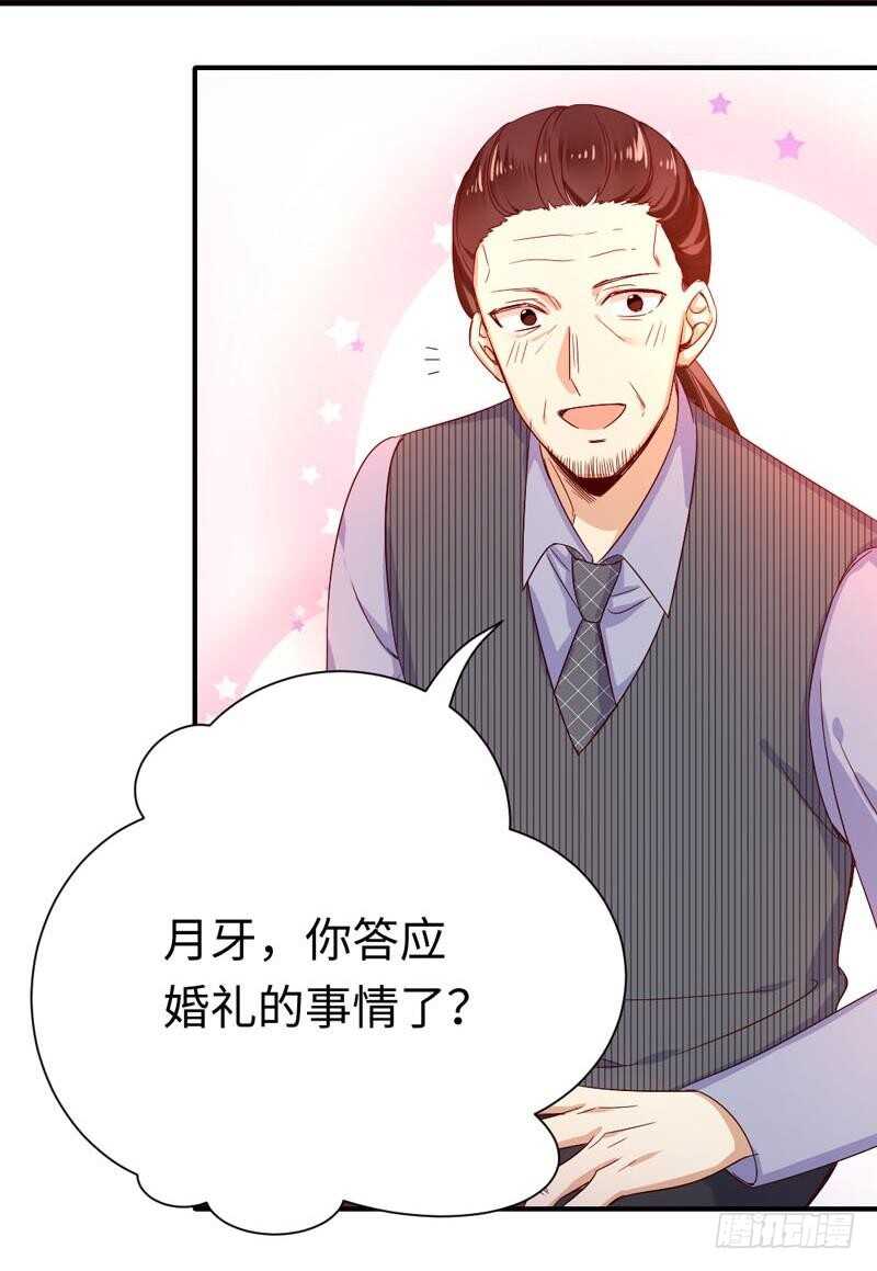 第121话佳偶天成4