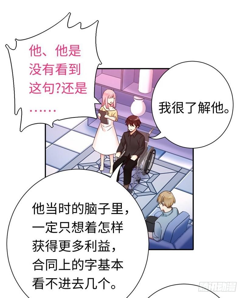 第94话 坑你没商量27