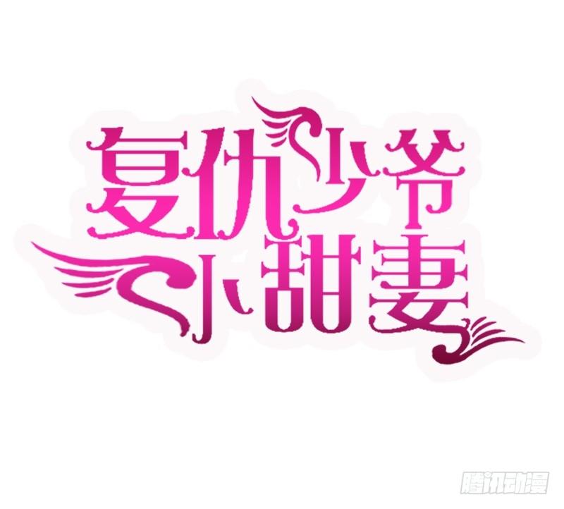 第7话 调戏0