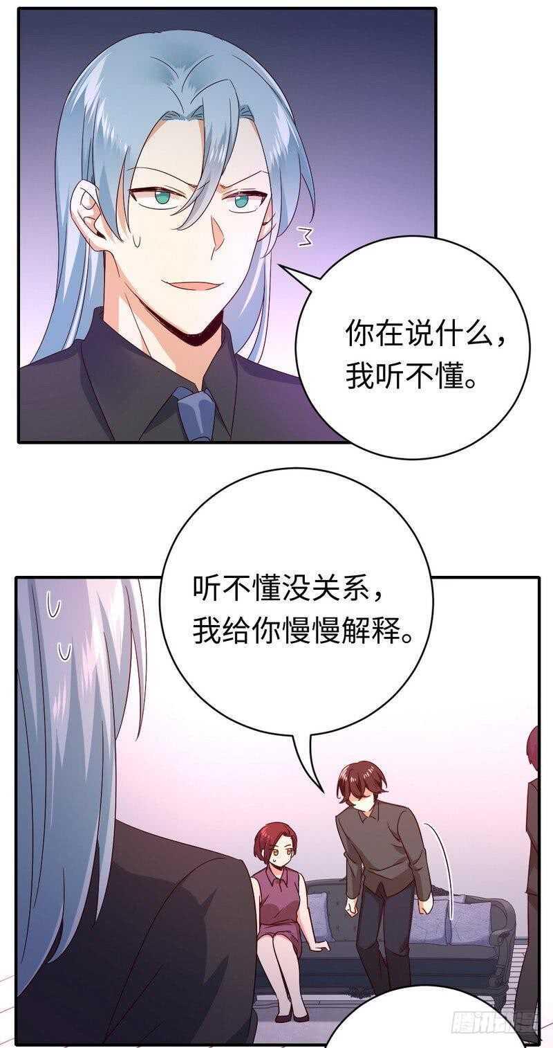 第139话 被发现了？8