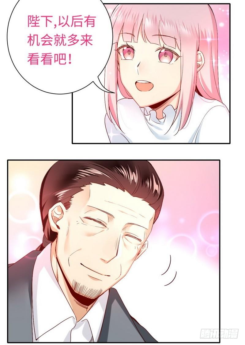第82话 无法说爱你12