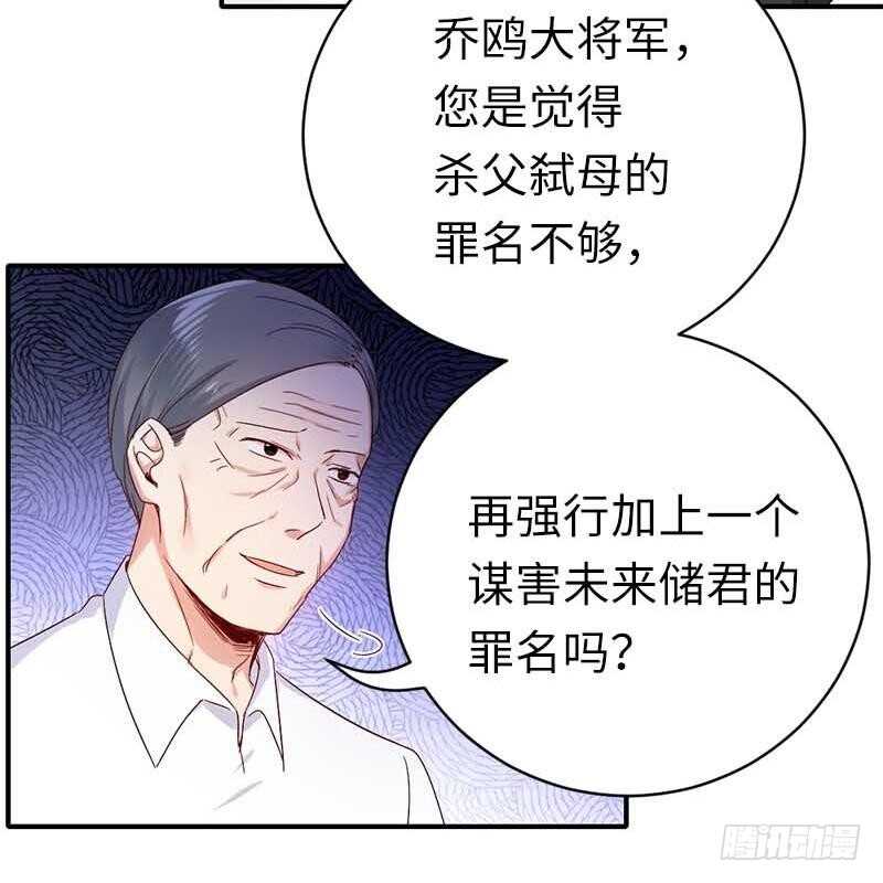 第117话 皇位继承人8